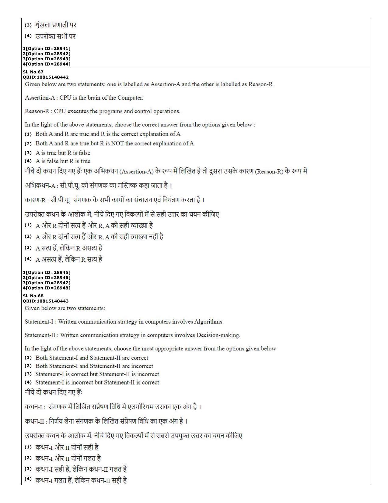 CUET (PG) 2022: PGQP-74 B.Ed Science (10-09-2022) Question Paper - Page 29