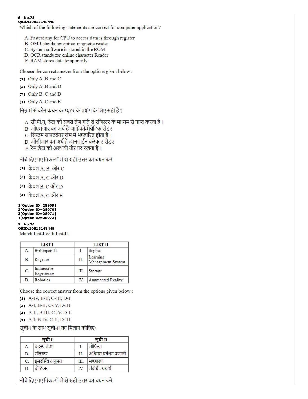CUET (PG) 2022: PGQP-74 B.Ed Science (10-09-2022) Question Paper - Page 32