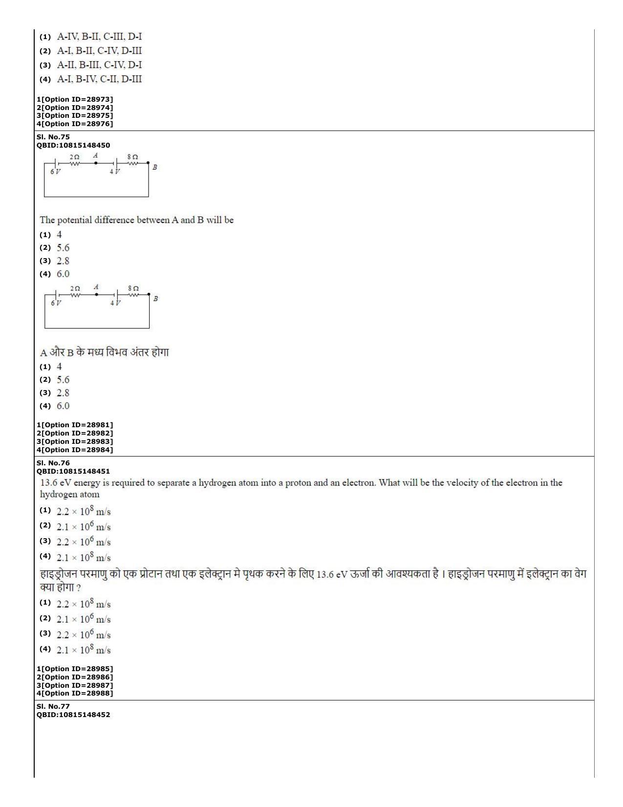 CUET (PG) 2022: PGQP-74 B.Ed Science (10-09-2022) Question Paper - Page 33