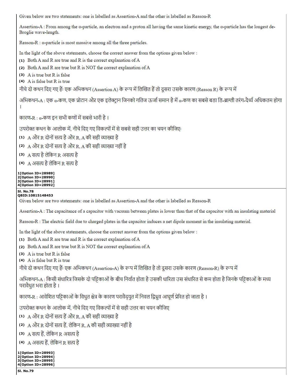 CUET (PG) 2022: PGQP-74 B.Ed Science (10-09-2022) Question Paper - Page 34
