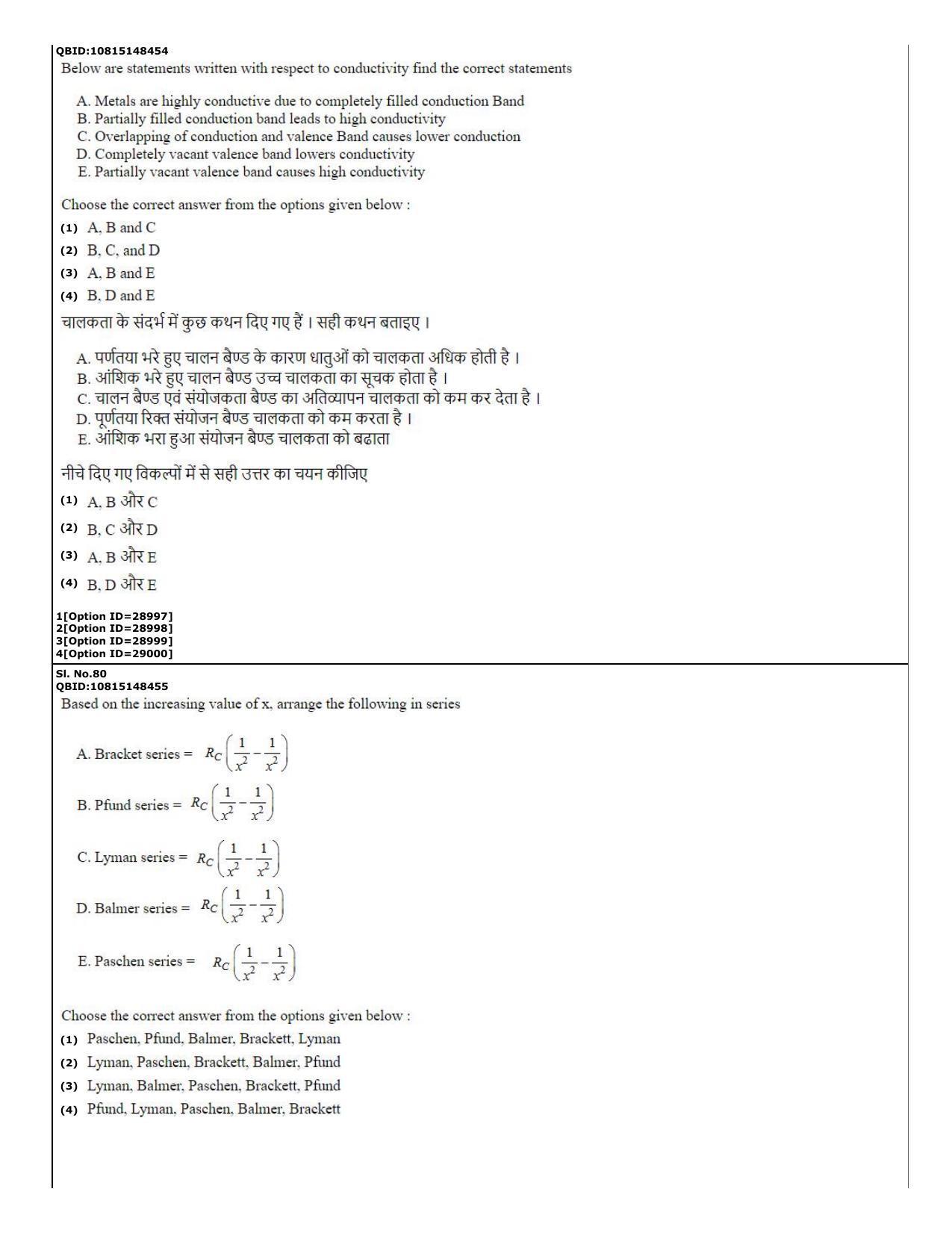 CUET (PG) 2022: PGQP-74 B.Ed Science (10-09-2022) Question Paper - Page 35