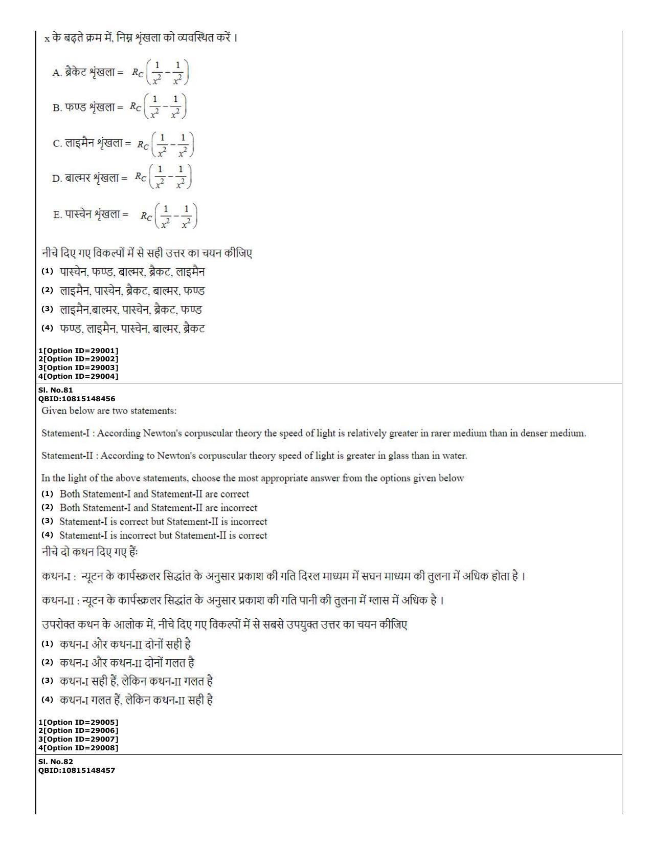CUET (PG) 2022: PGQP-74 B.Ed Science (10-09-2022) Question Paper - Page 36