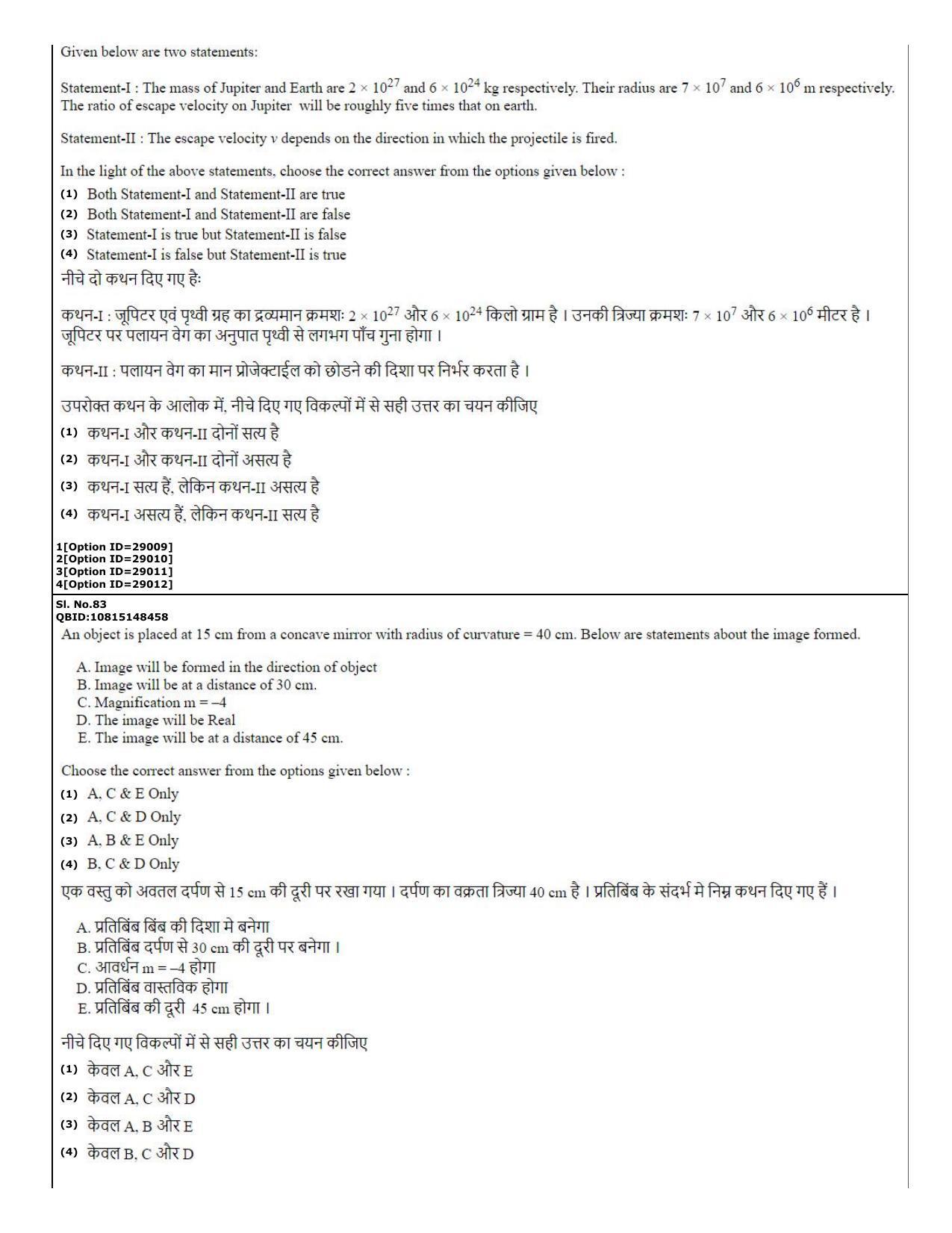 CUET (PG) 2022: PGQP-74 B.Ed Science (10-09-2022) Question Paper - Page 37