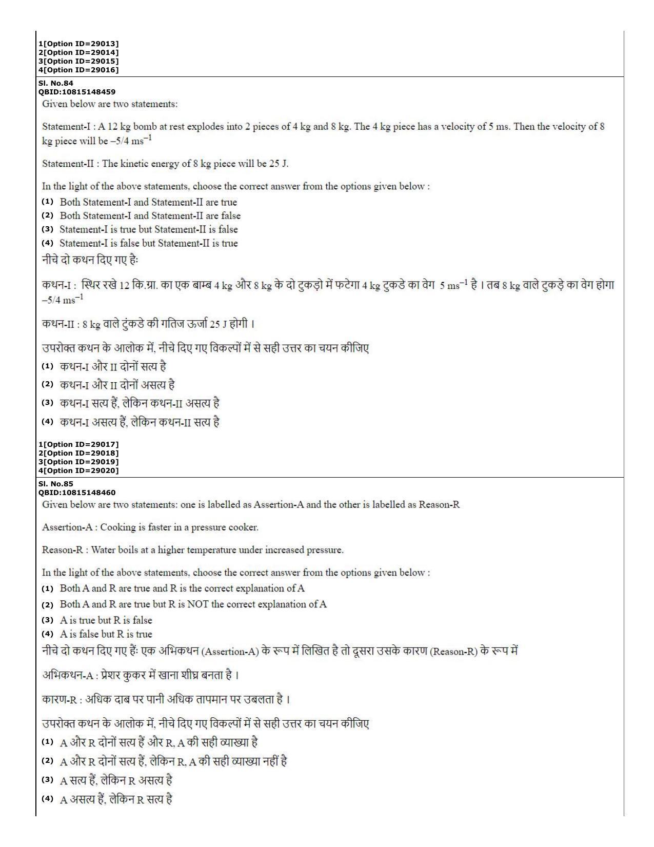 CUET (PG) 2022: PGQP-74 B.Ed Science (10-09-2022) Question Paper - Page 38