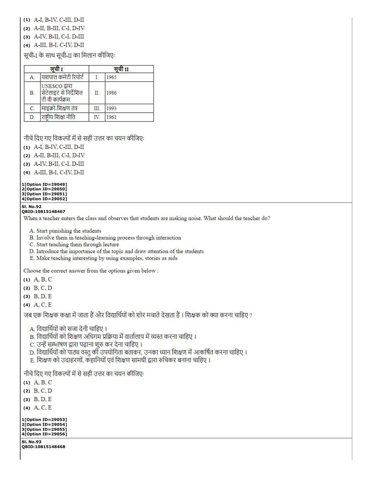 CUET (PG) 2022: PGQP-74 B.Ed Science (10-09-2022) Question Paper - Page 41