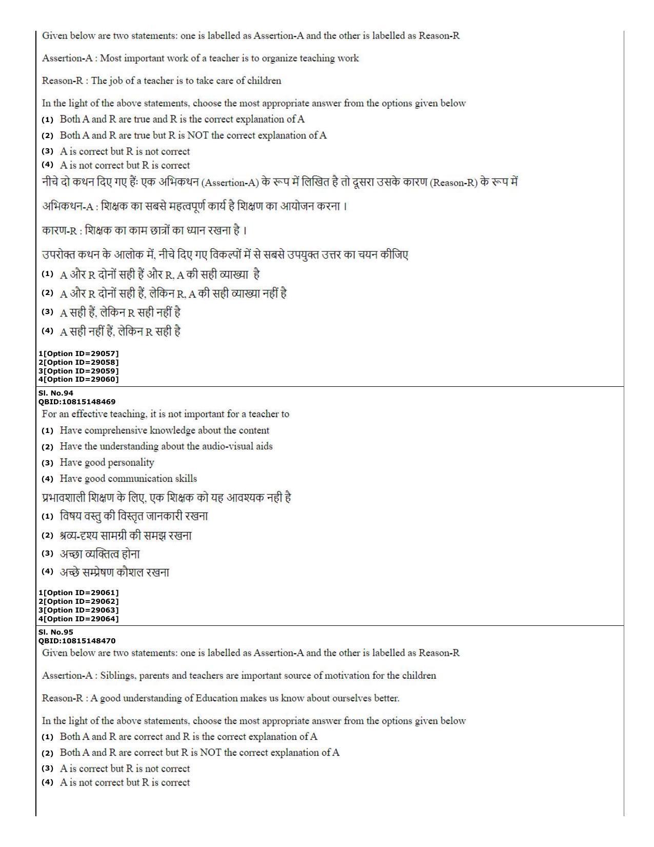 CUET (PG) 2022: PGQP-74 B.Ed Science (10-09-2022) Question Paper - Page 42