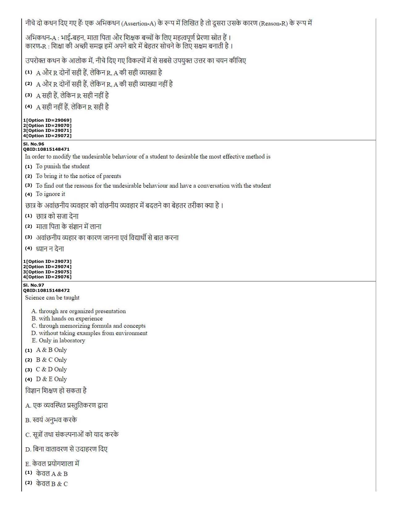 CUET (PG) 2022: PGQP-74 B.Ed Science (10-09-2022) Question Paper - Page 43