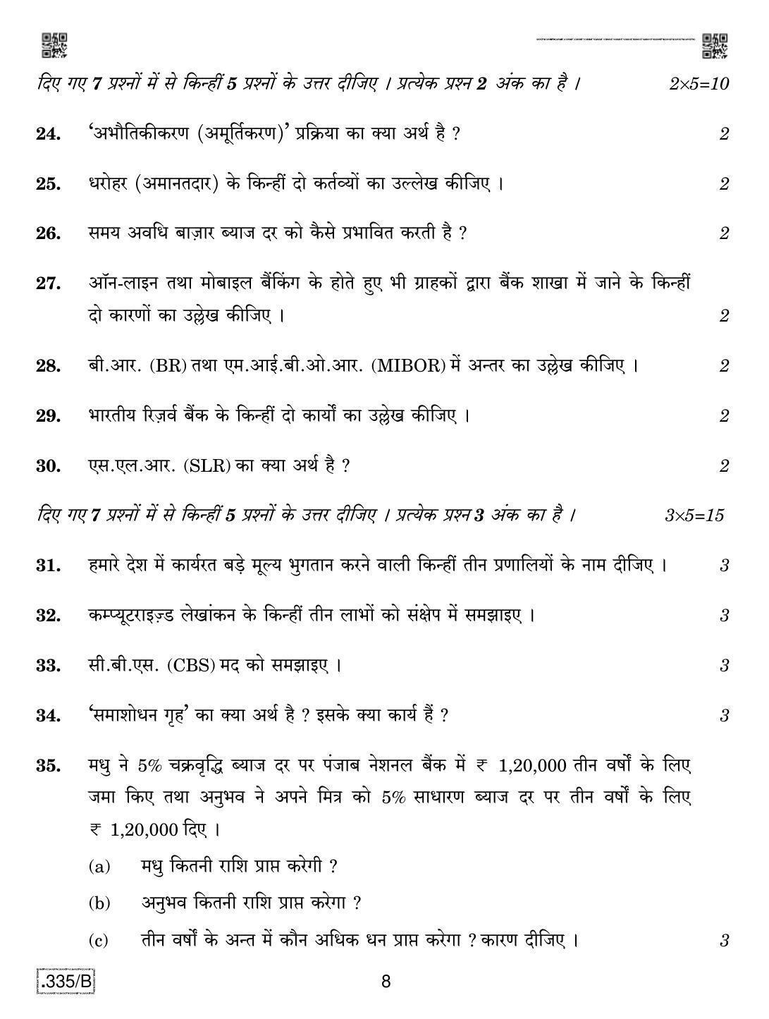 CBSE Class 12 Banking 2020 Compartment Question Paper - Page 8