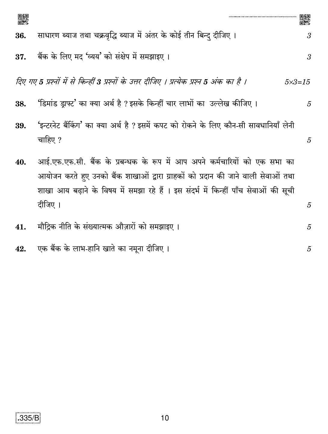 CBSE Class 12 Banking 2020 Compartment Question Paper - Page 10