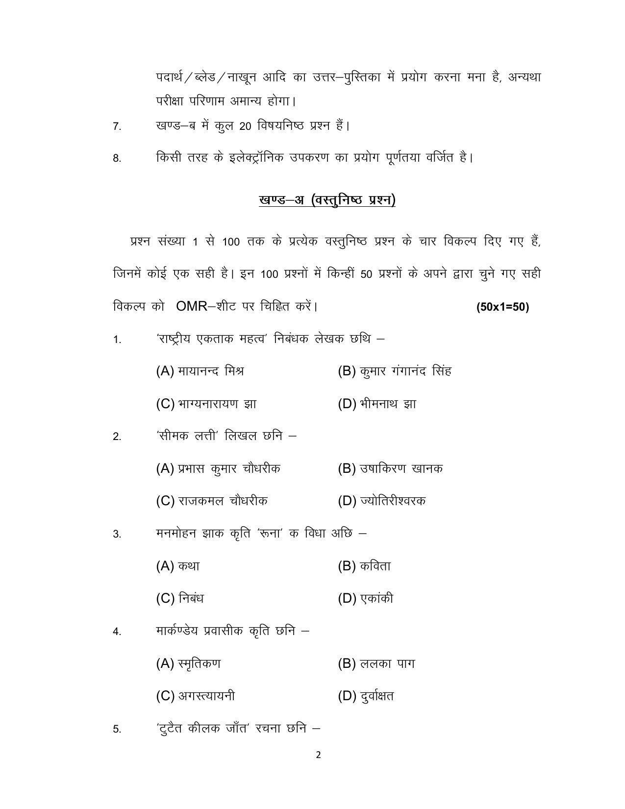 Bihar Board 12th Model Paper 2022 -I.Sc., I.Com. & I.A. - MAITHILI - Page 2
