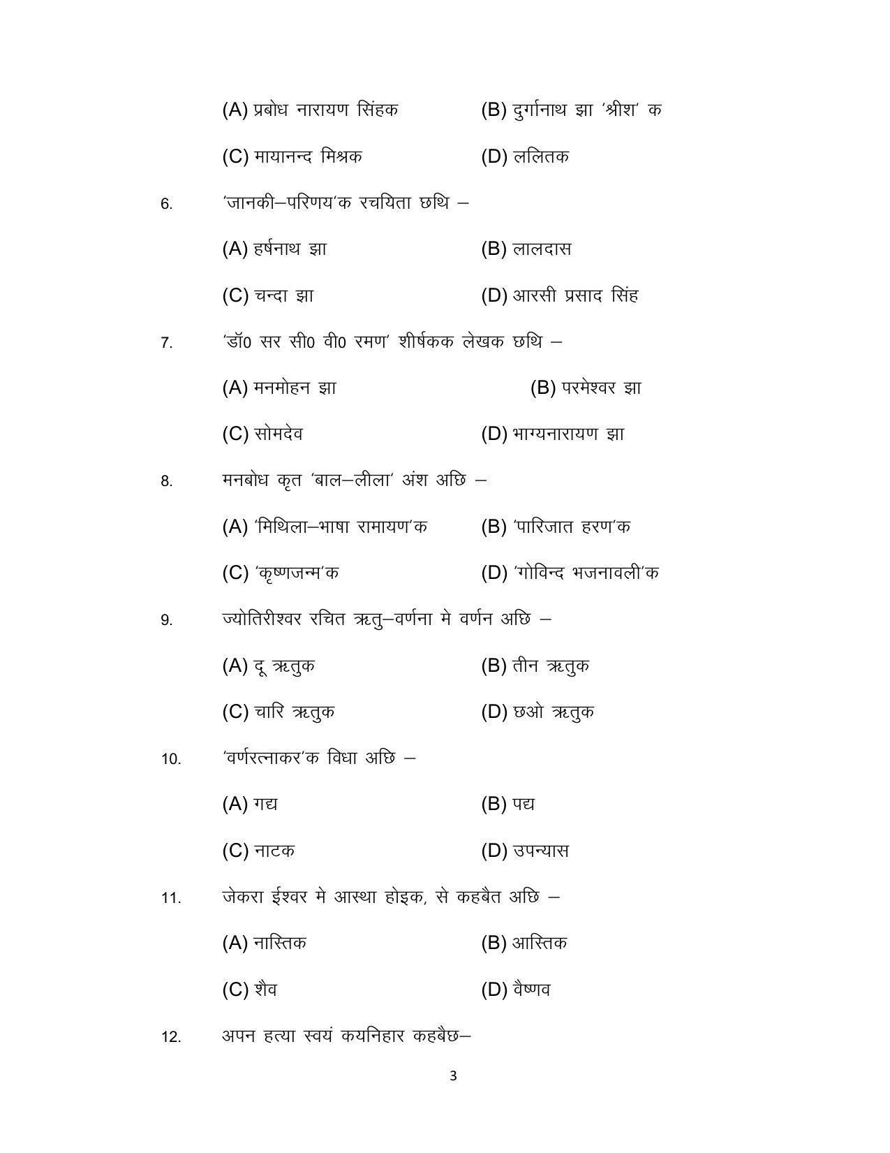 Bihar Board 12th Model Paper 2022 -I.Sc., I.Com. & I.A. - MAITHILI - Page 3