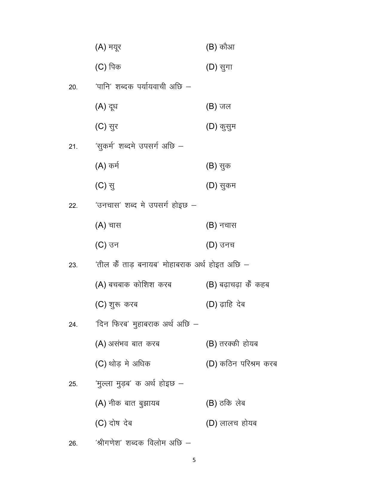 Bihar Board 12th Model Paper 2022 -I.Sc., I.Com. & I.A. - MAITHILI - Page 5