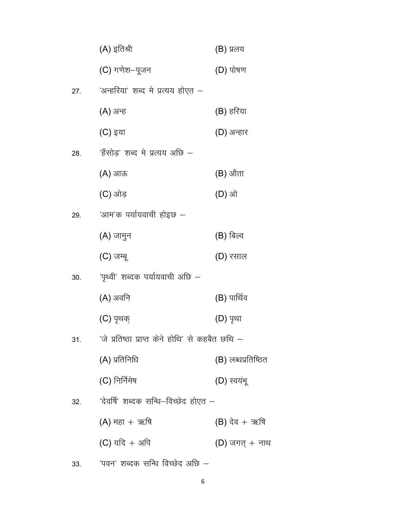 Bihar Board 12th Model Paper 2022 -I.Sc., I.Com. & I.A. - MAITHILI - Page 6