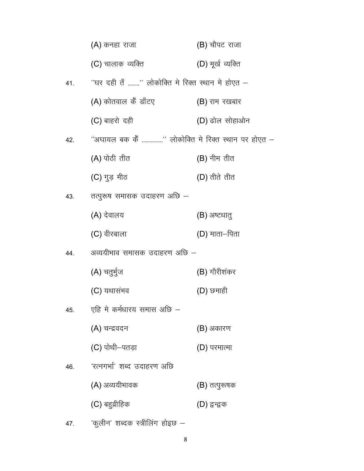 Bihar Board 12th Model Paper 2022 -I.Sc., I.Com. & I.A. - MAITHILI - Page 8