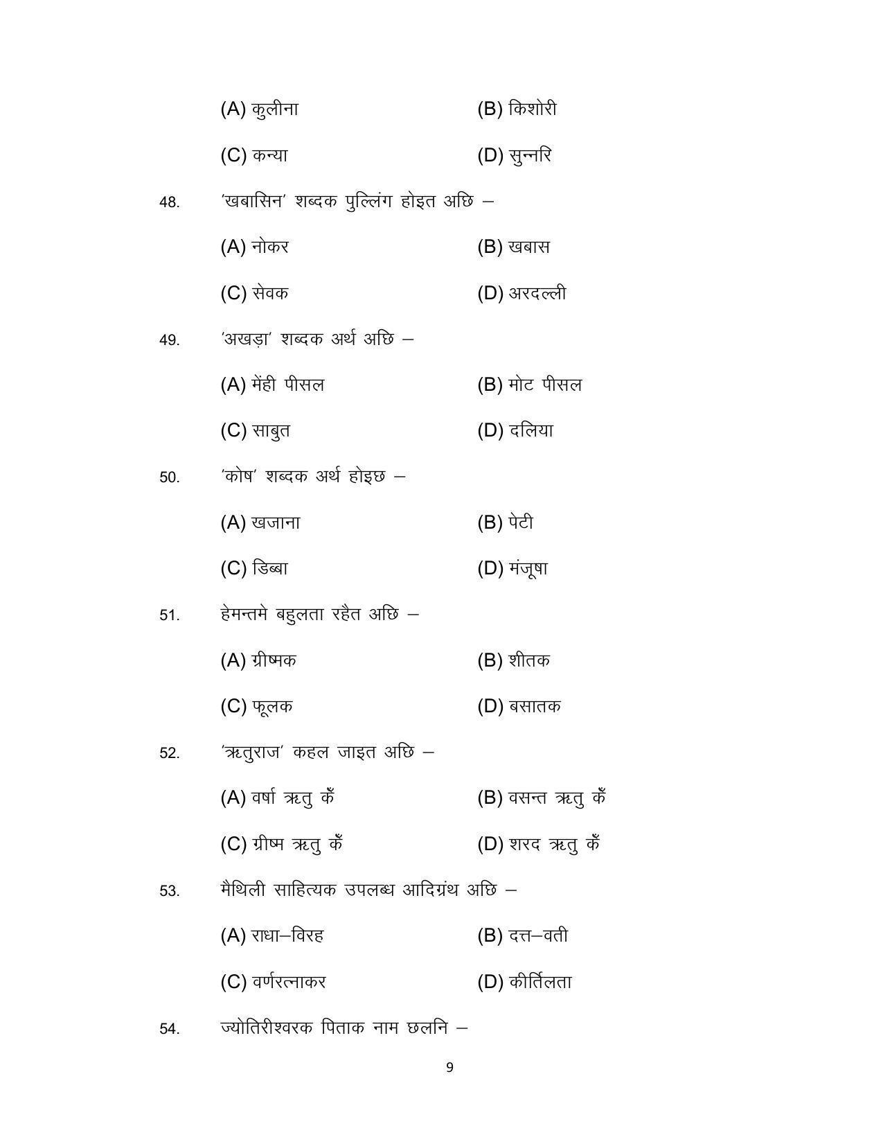 Bihar Board 12th Model Paper 2022 -I.Sc., I.Com. & I.A. - MAITHILI - Page 9