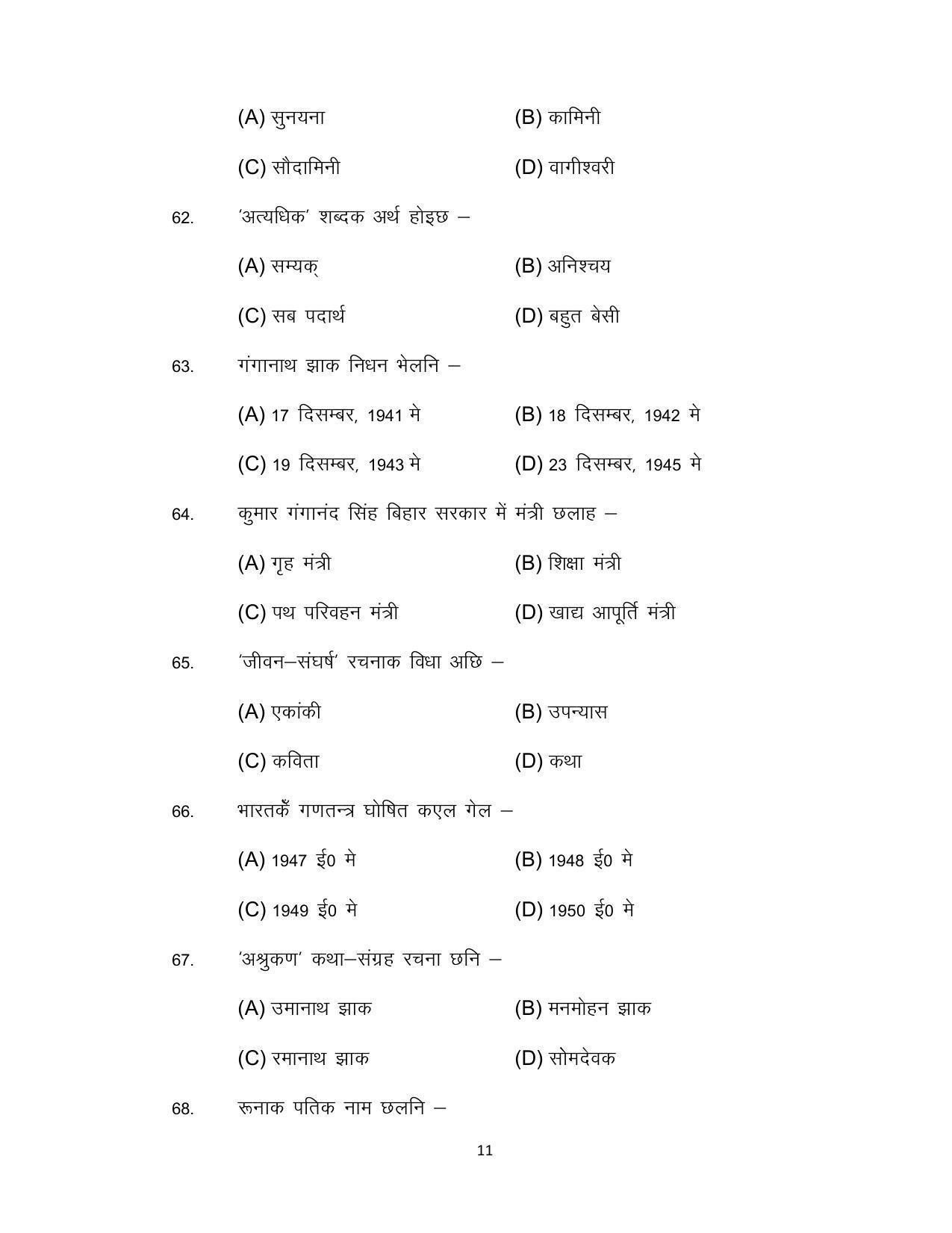 Bihar Board 12th Model Paper 2022 -I.Sc., I.Com. & I.A. - MAITHILI - Page 11