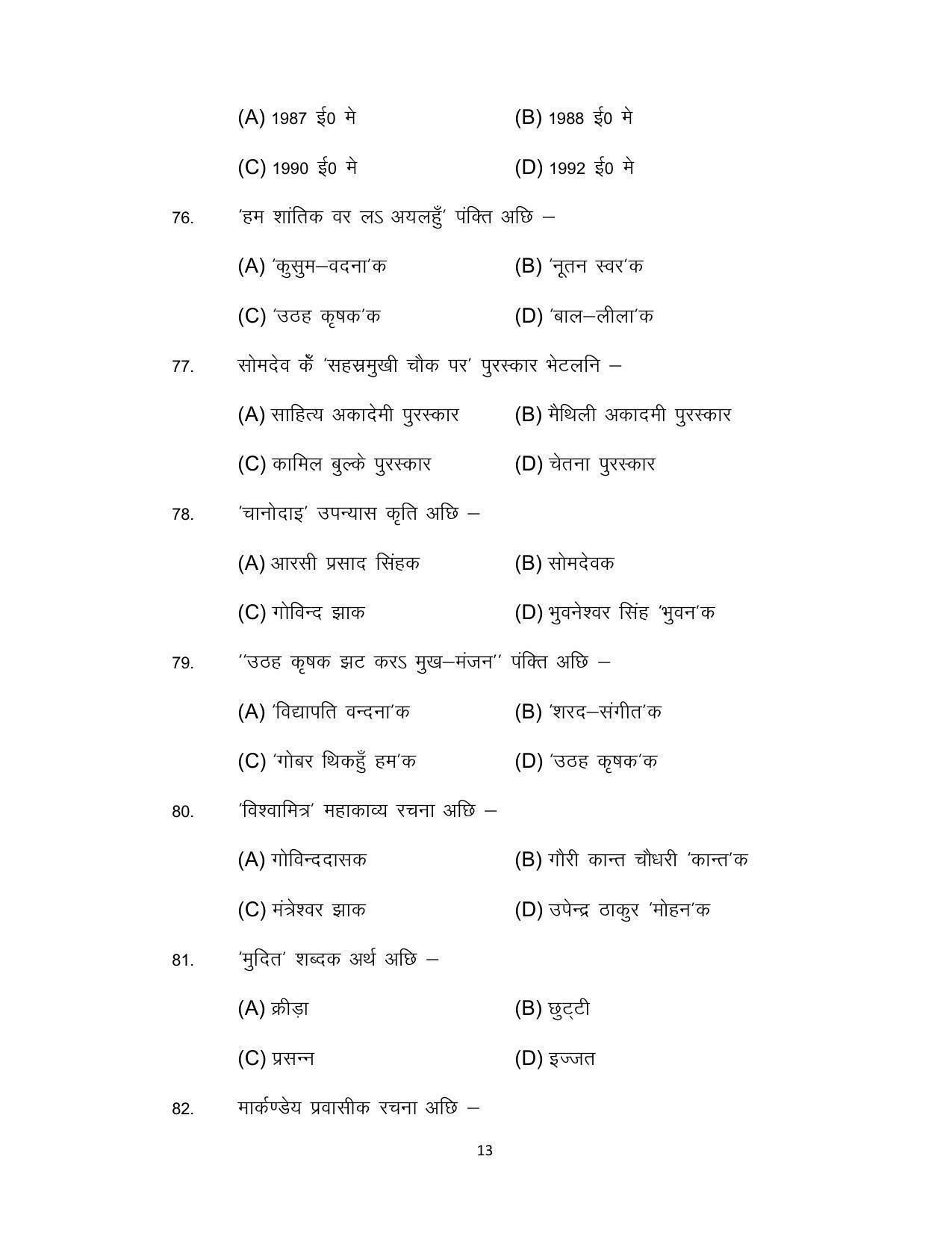 Bihar Board 12th Model Paper 2022 -I.Sc., I.Com. & I.A. - MAITHILI - Page 13