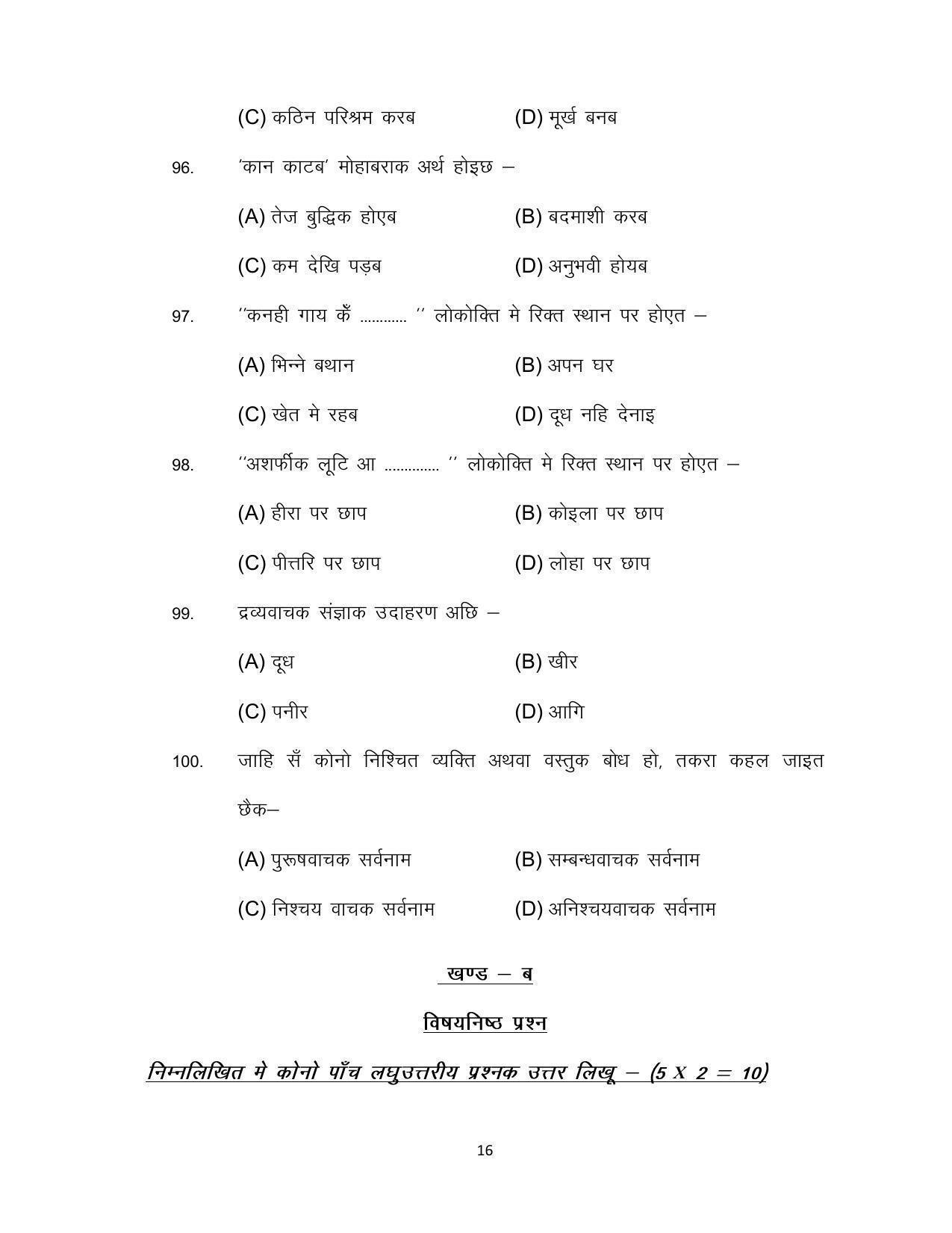 Bihar Board 12th Model Paper 2022 -I.Sc., I.Com. & I.A. - MAITHILI - Page 16