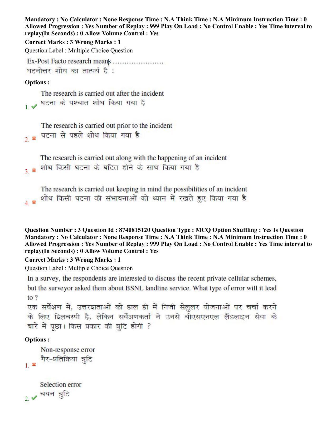 BHU RET Entomology 2020 Question Paper  - Page 3