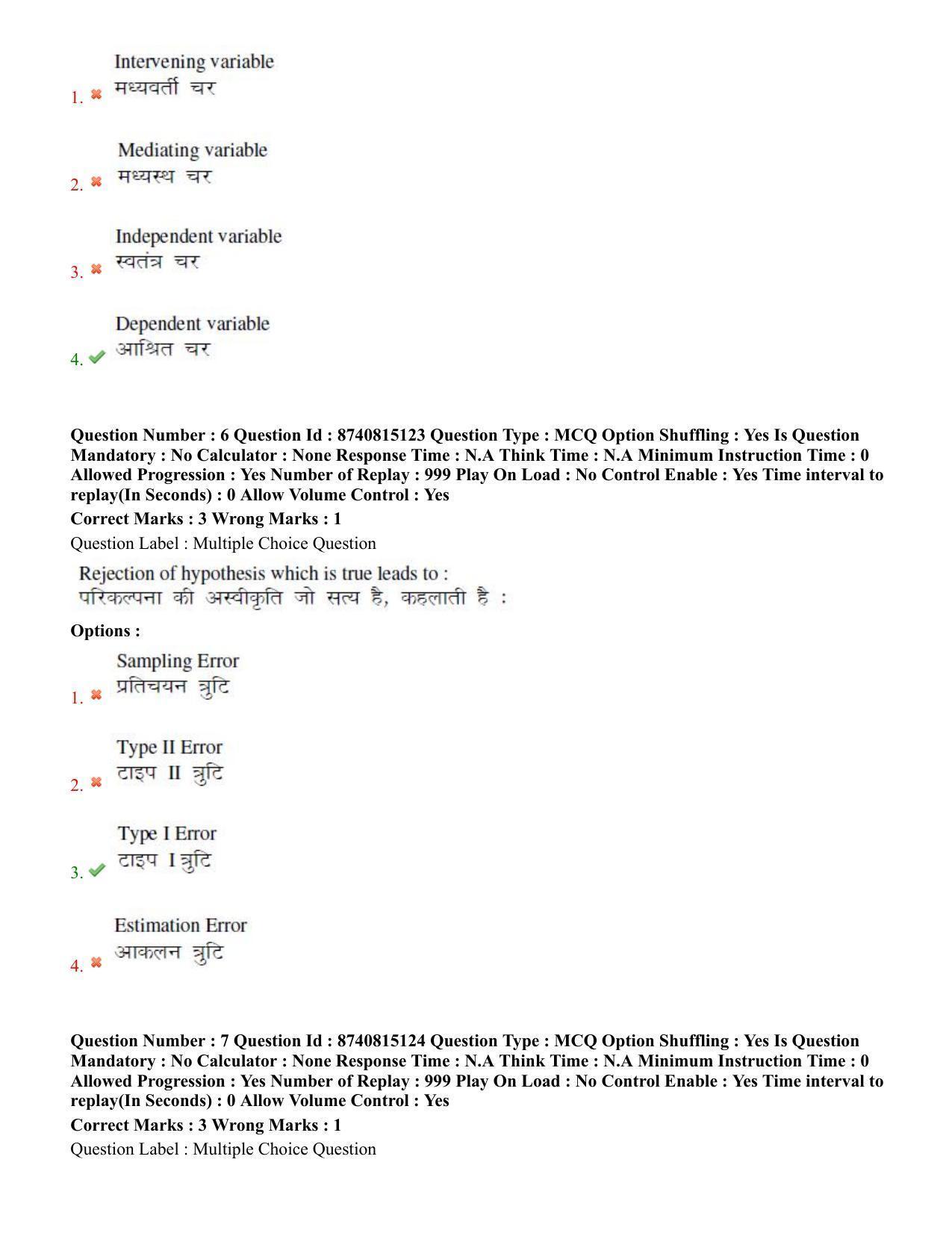 BHU RET Entomology 2020 Question Paper  - Page 5