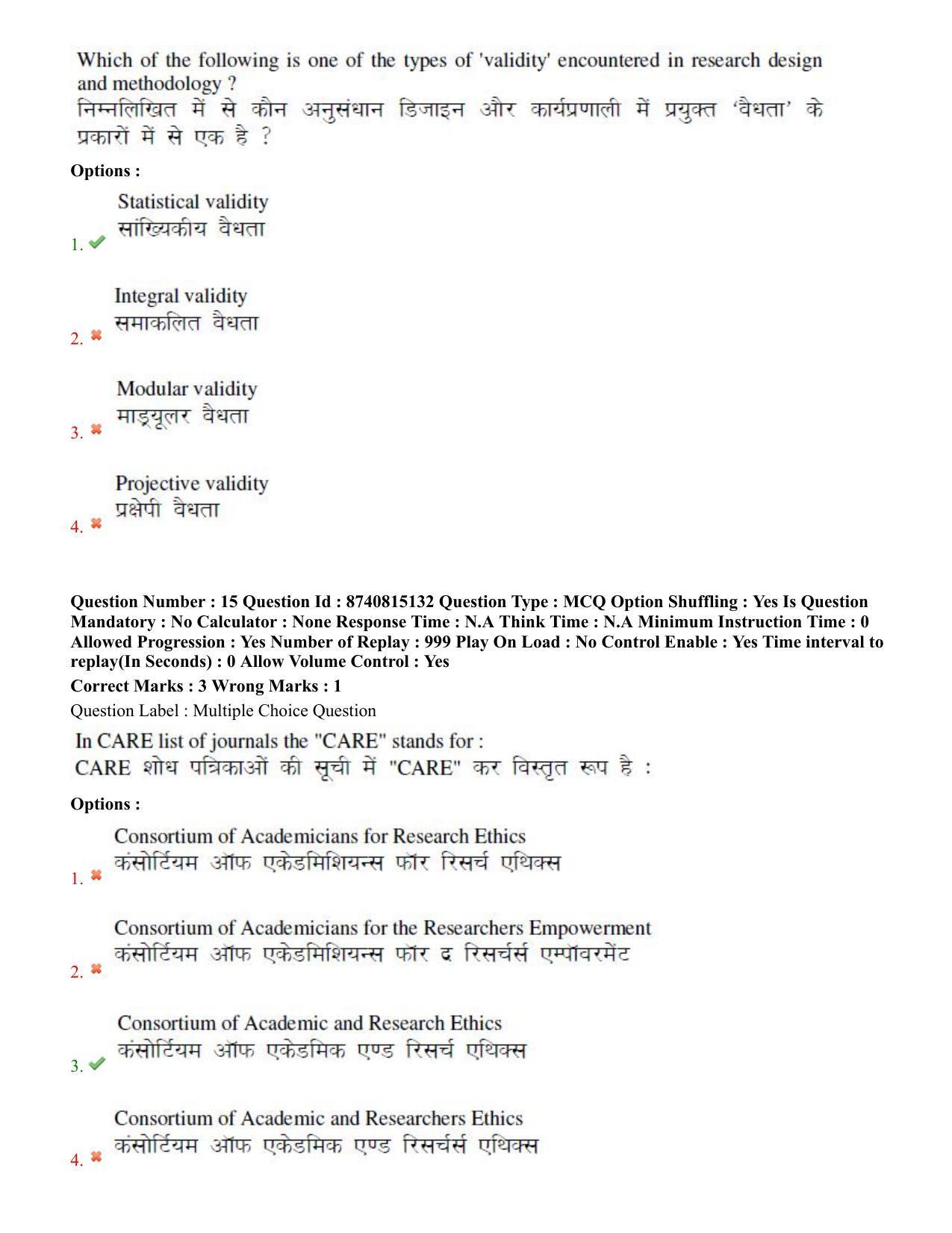 BHU RET Entomology 2020 Question Paper  - Page 10