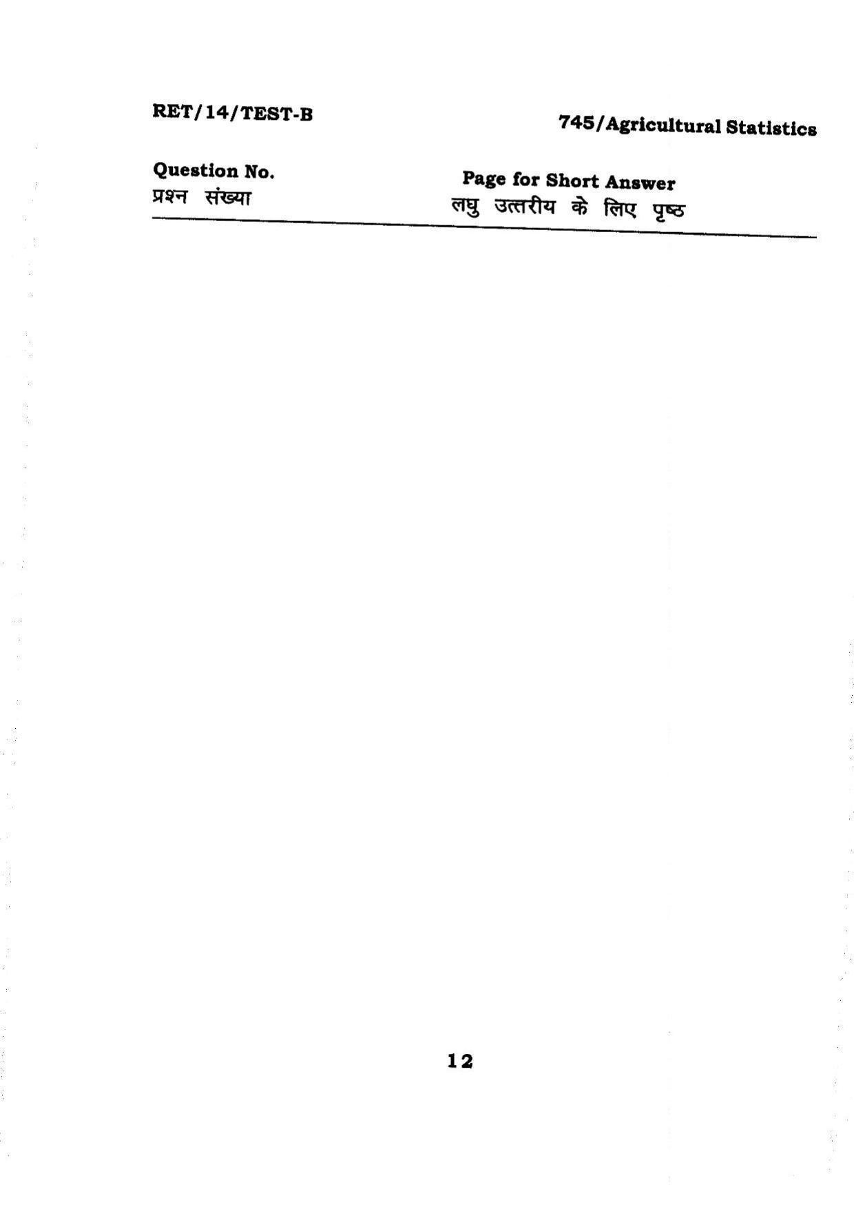 BHU RET Agricultural Statistics 2014 Question Paper - Page 12