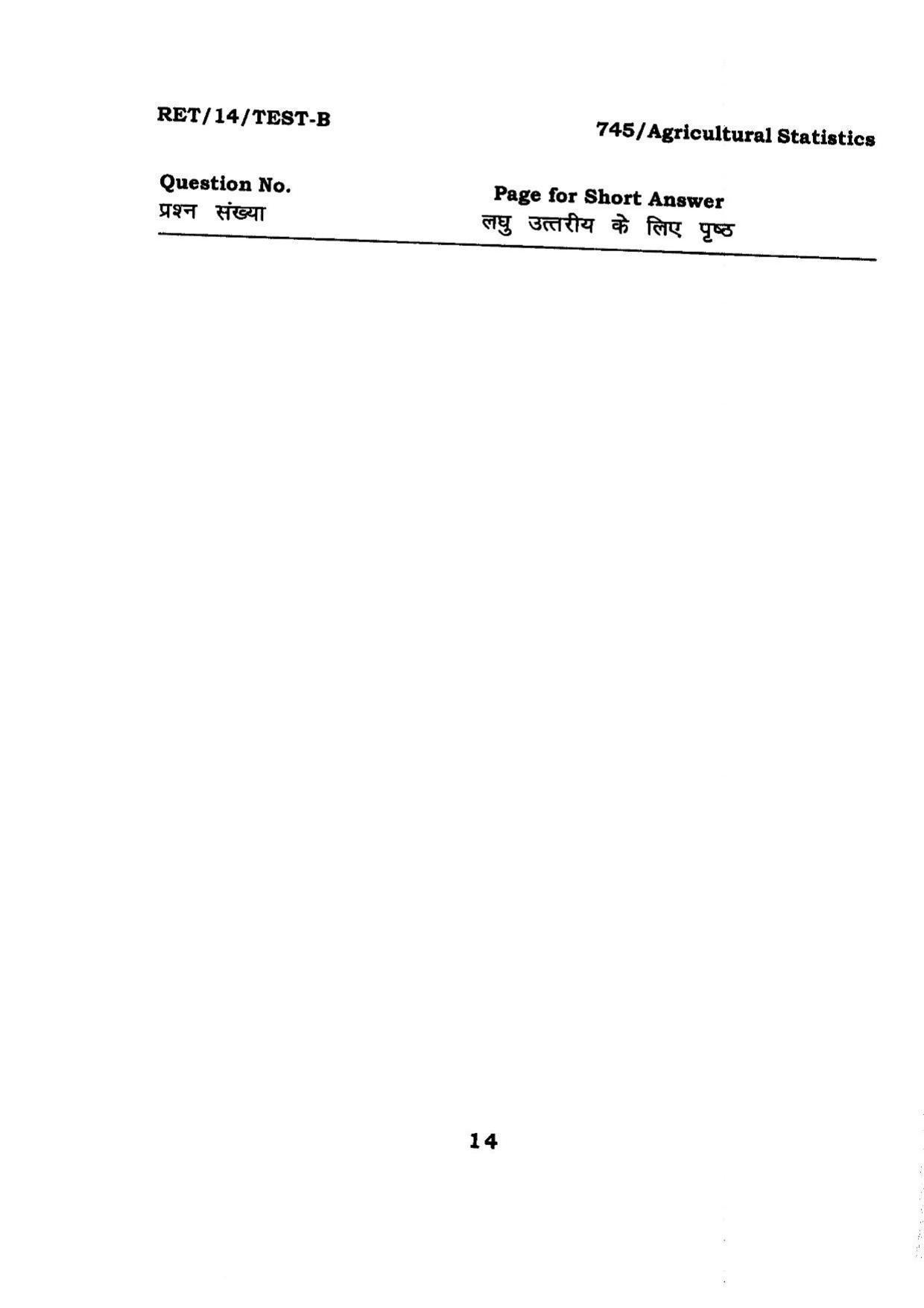BHU RET Agricultural Statistics 2014 Question Paper - Page 14