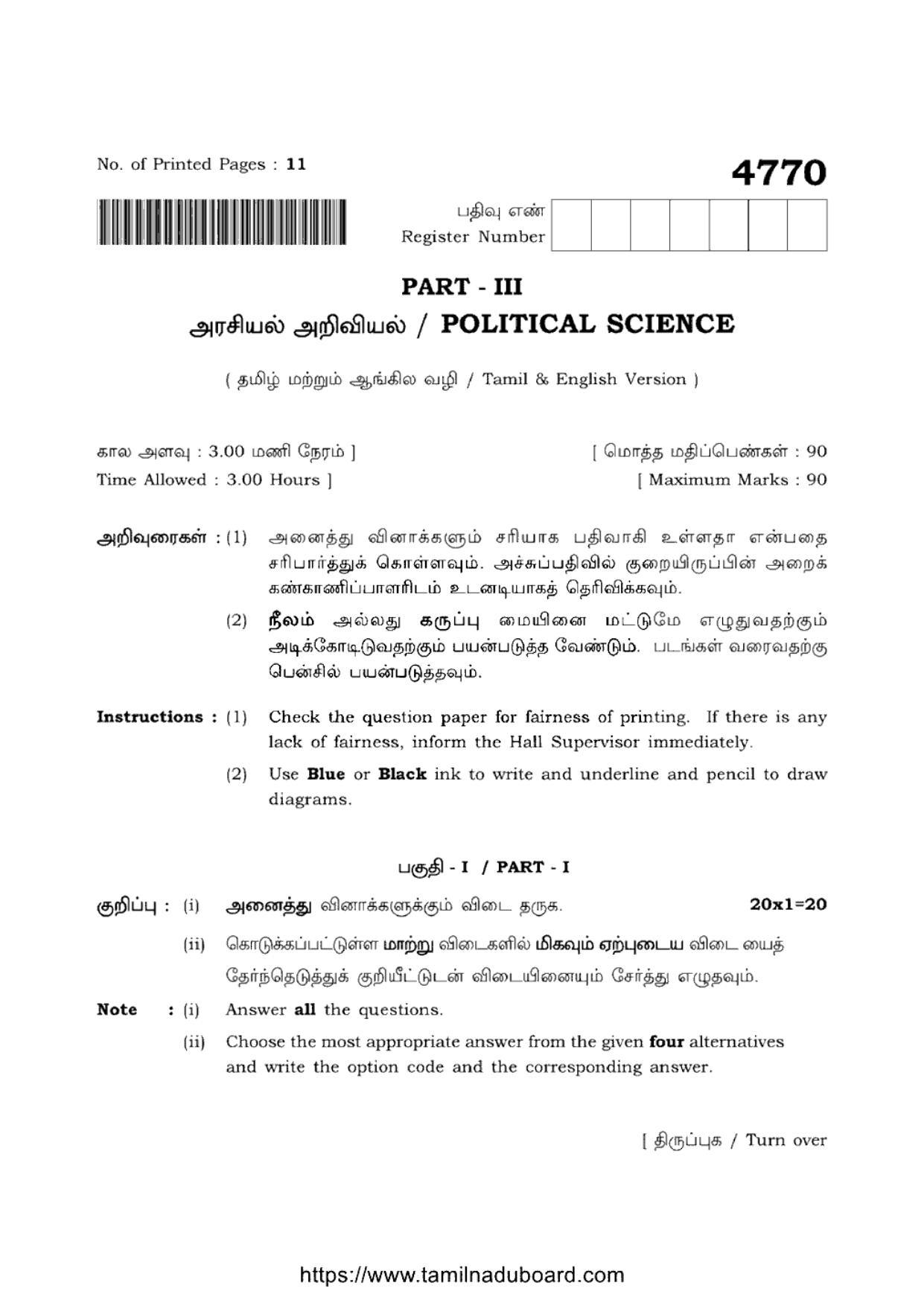 TN Class 12 Political Science 4770 Question Papers 2021 - Page 1