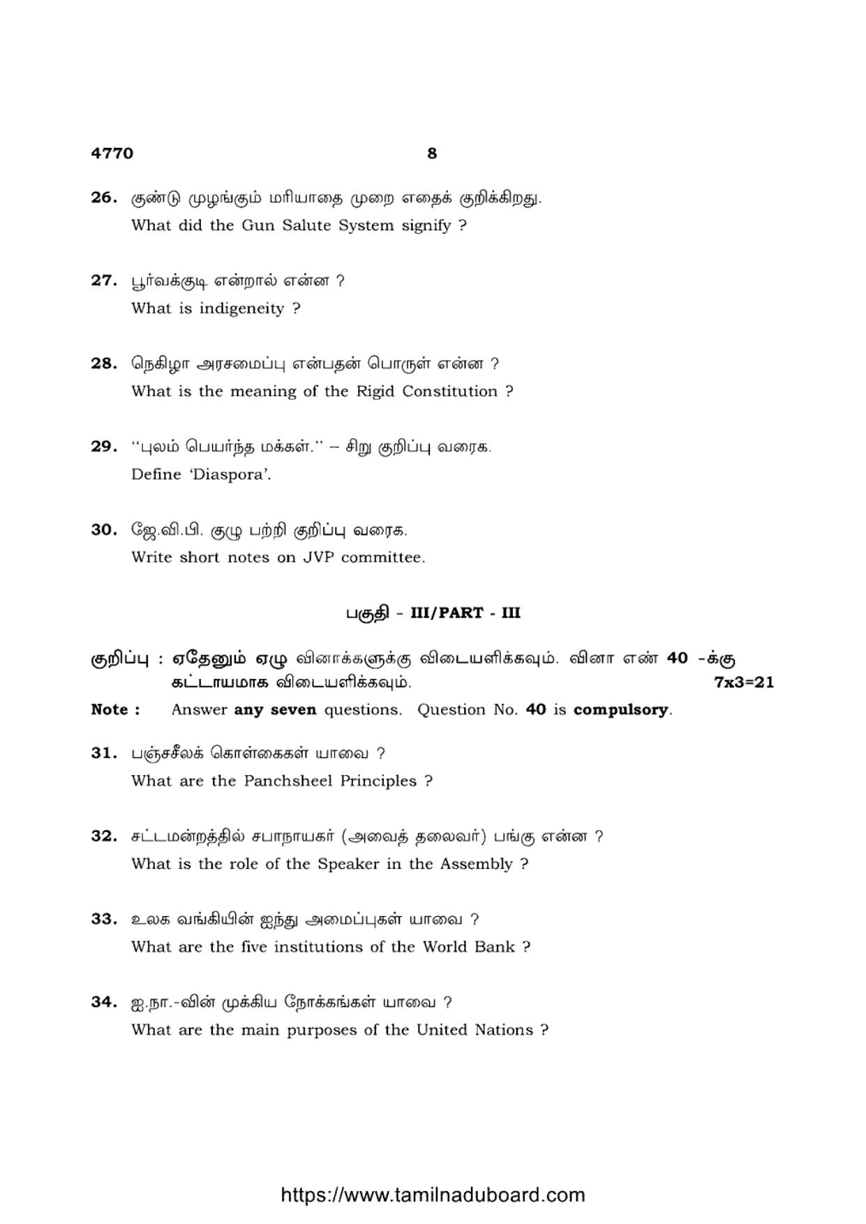 TN Class 12 Political Science 4770 Question Papers 2021 - Page 8