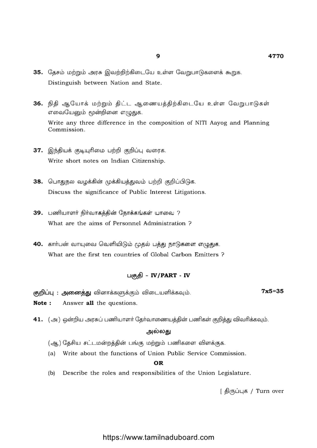 TN Class 12 Political Science 4770 Question Papers 2021 - Page 9