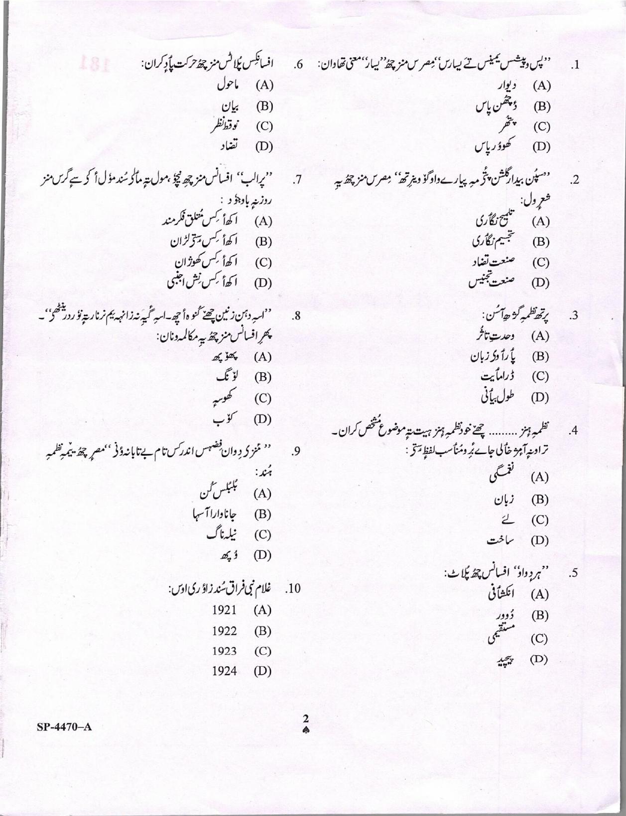 KUET 2024 M.A. Kashmiri Question Paper - Page 2