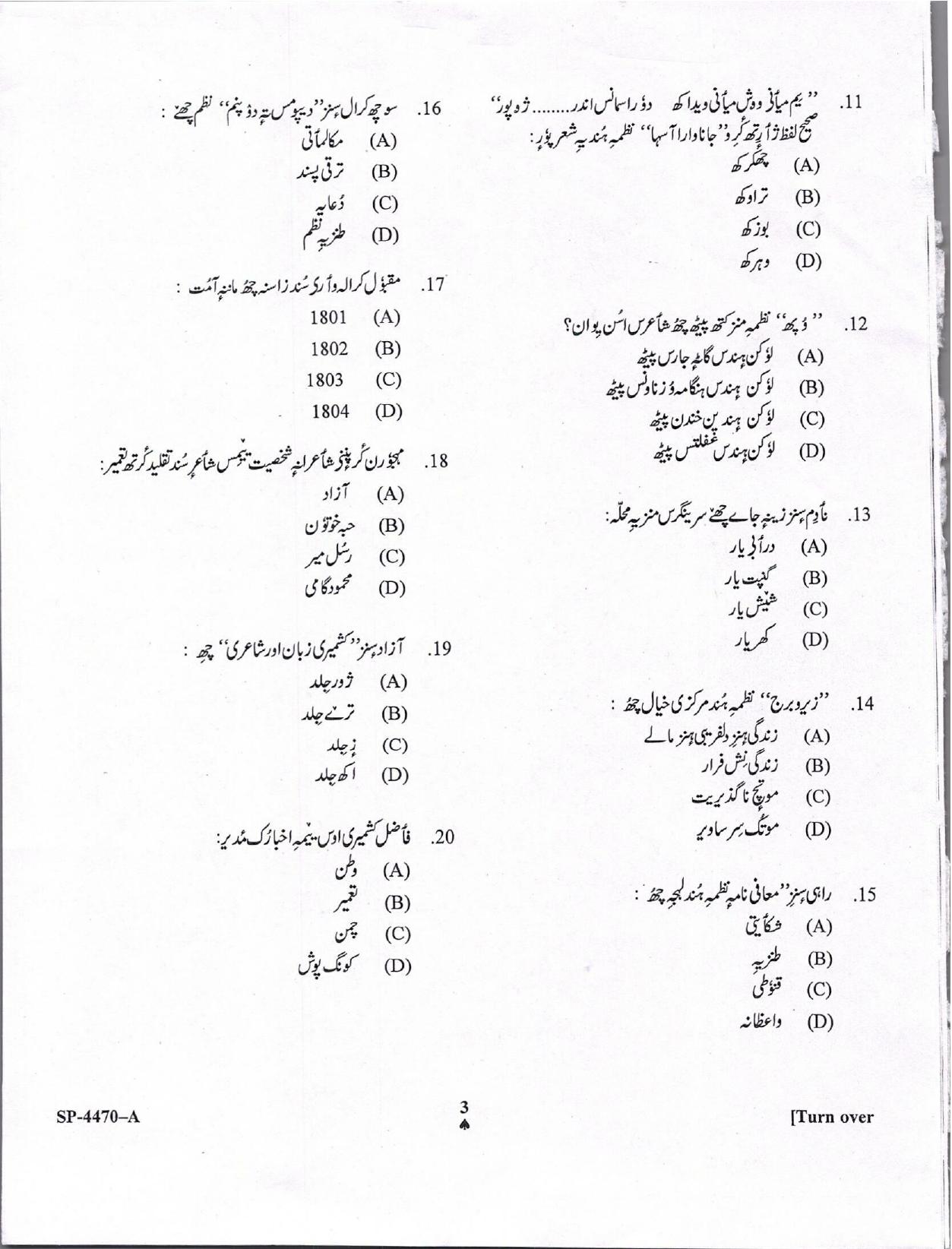 KUET 2024 M.A. Kashmiri Question Paper - Page 3