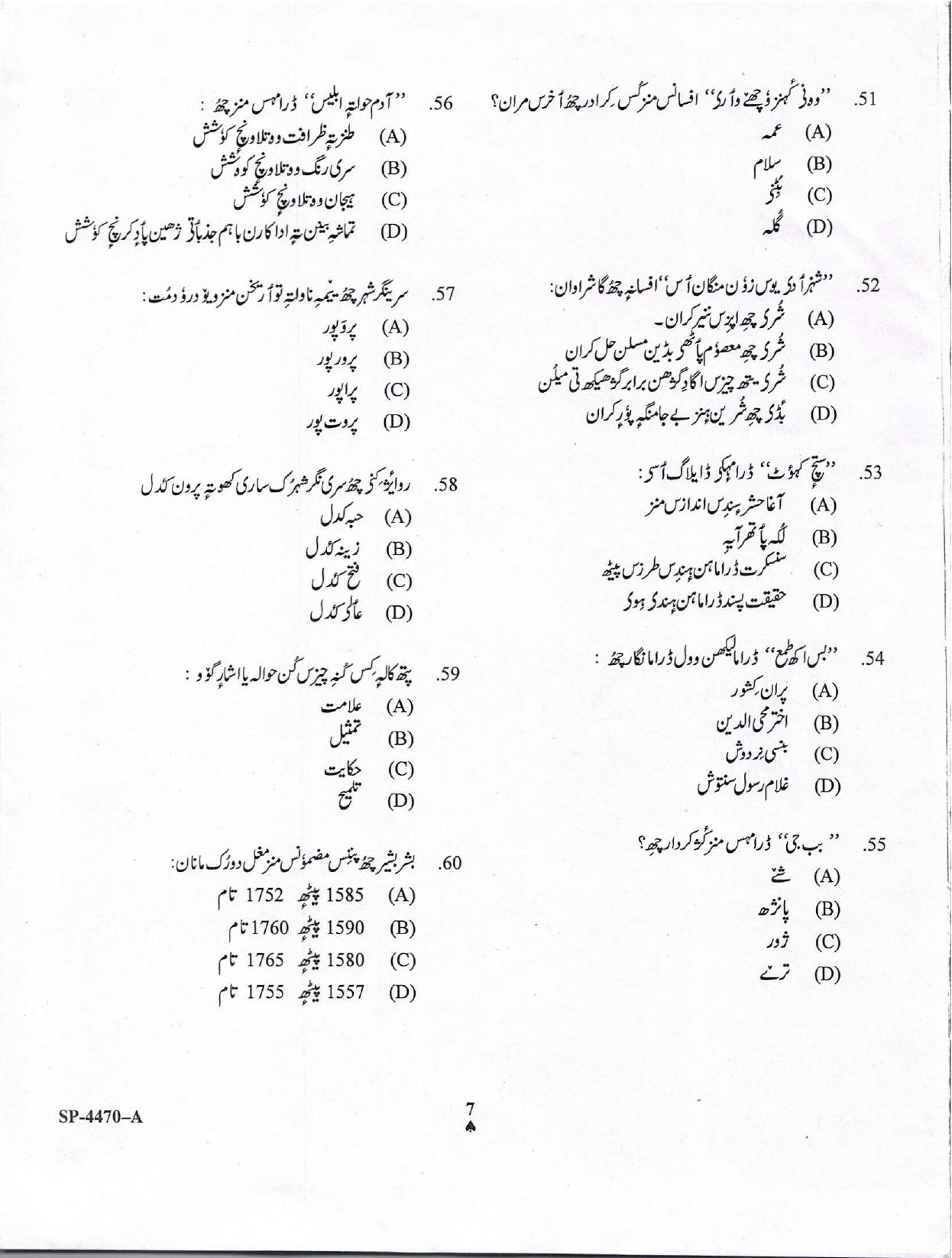 KUET 2024 M.A. Kashmiri Question Paper - Page 7
