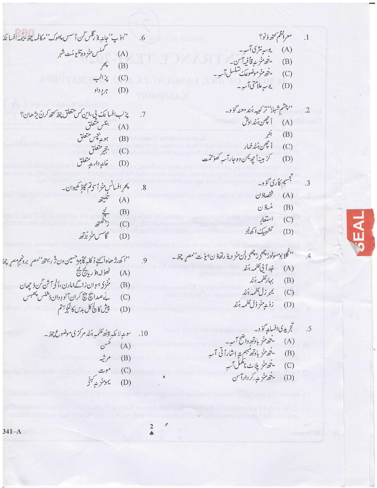 KUET 2024 M.A. Kashmiri Question Paper - Page 21