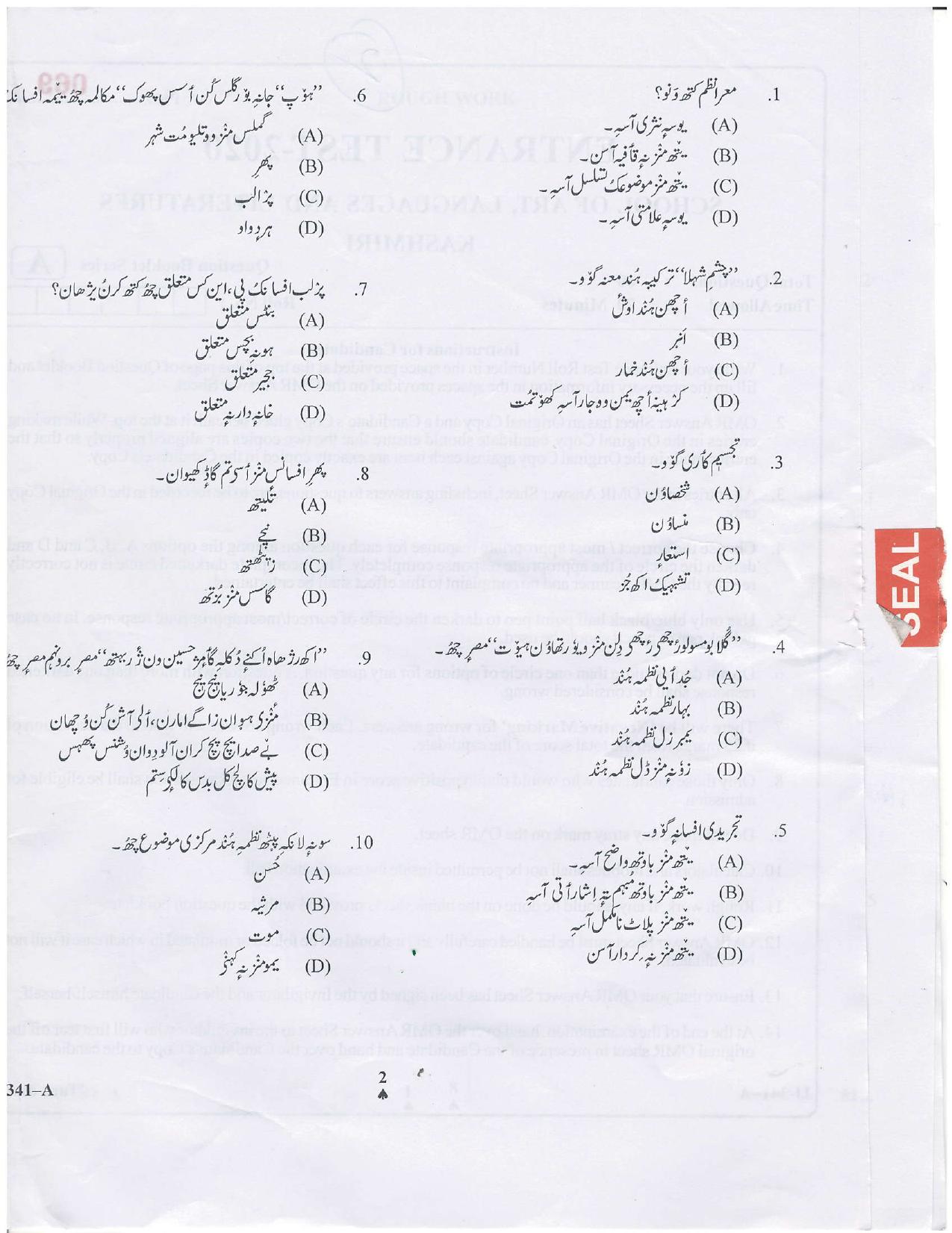 KUET 2024 M.A. Kashmiri Question Paper - Page 22