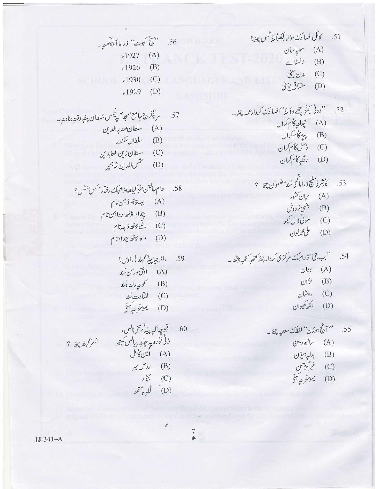 KUET 2024 M.A. Kashmiri Question Paper - Page 27