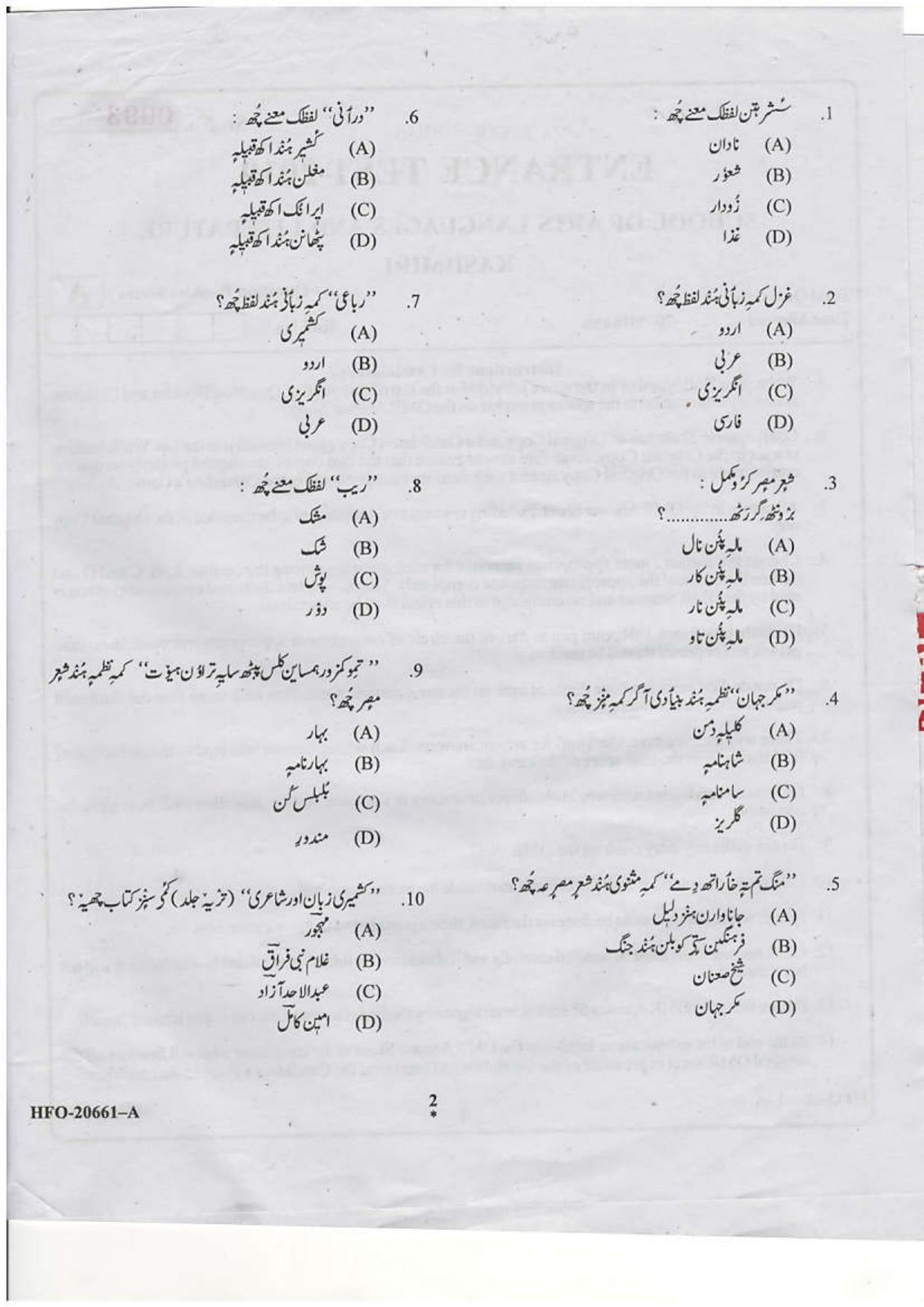 KUET 2024 M.A. Kashmiri Question Paper - Page 28