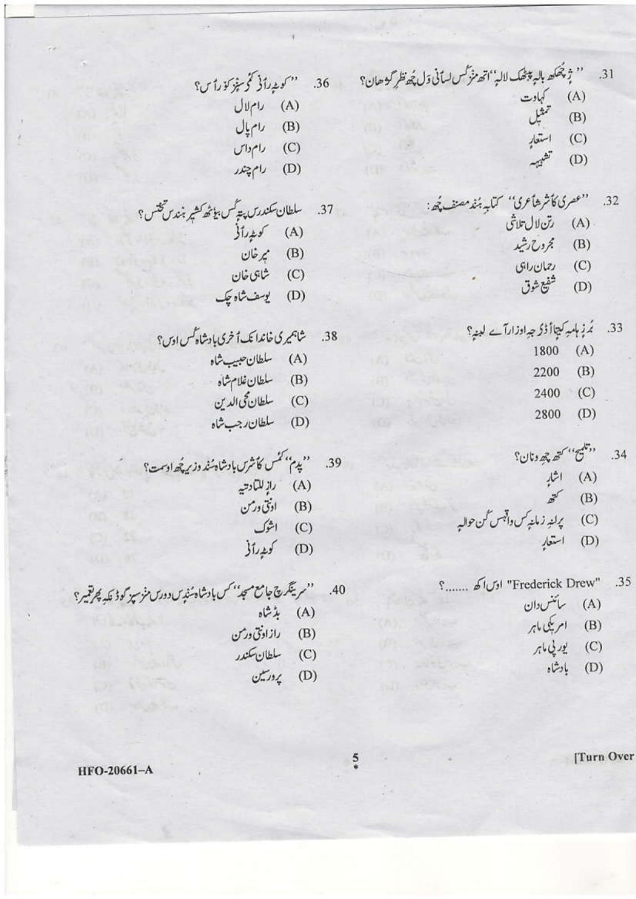 KUET 2024 M.A. Kashmiri Question Paper - Page 31