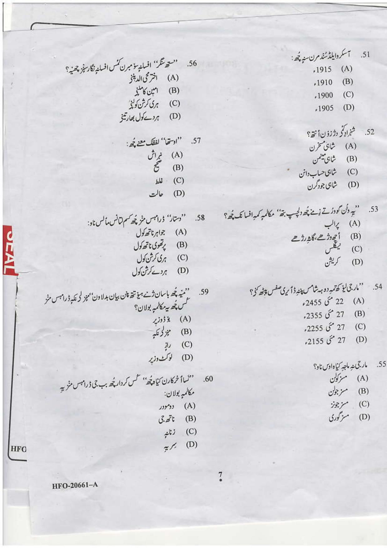KUET 2024 M.A. Kashmiri Question Paper - Page 33