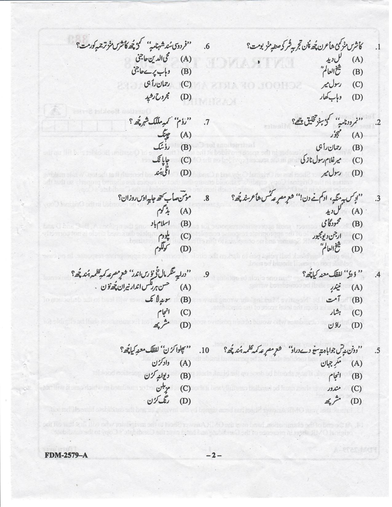 KUET 2024 M.A. Kashmiri Question Paper - Page 34