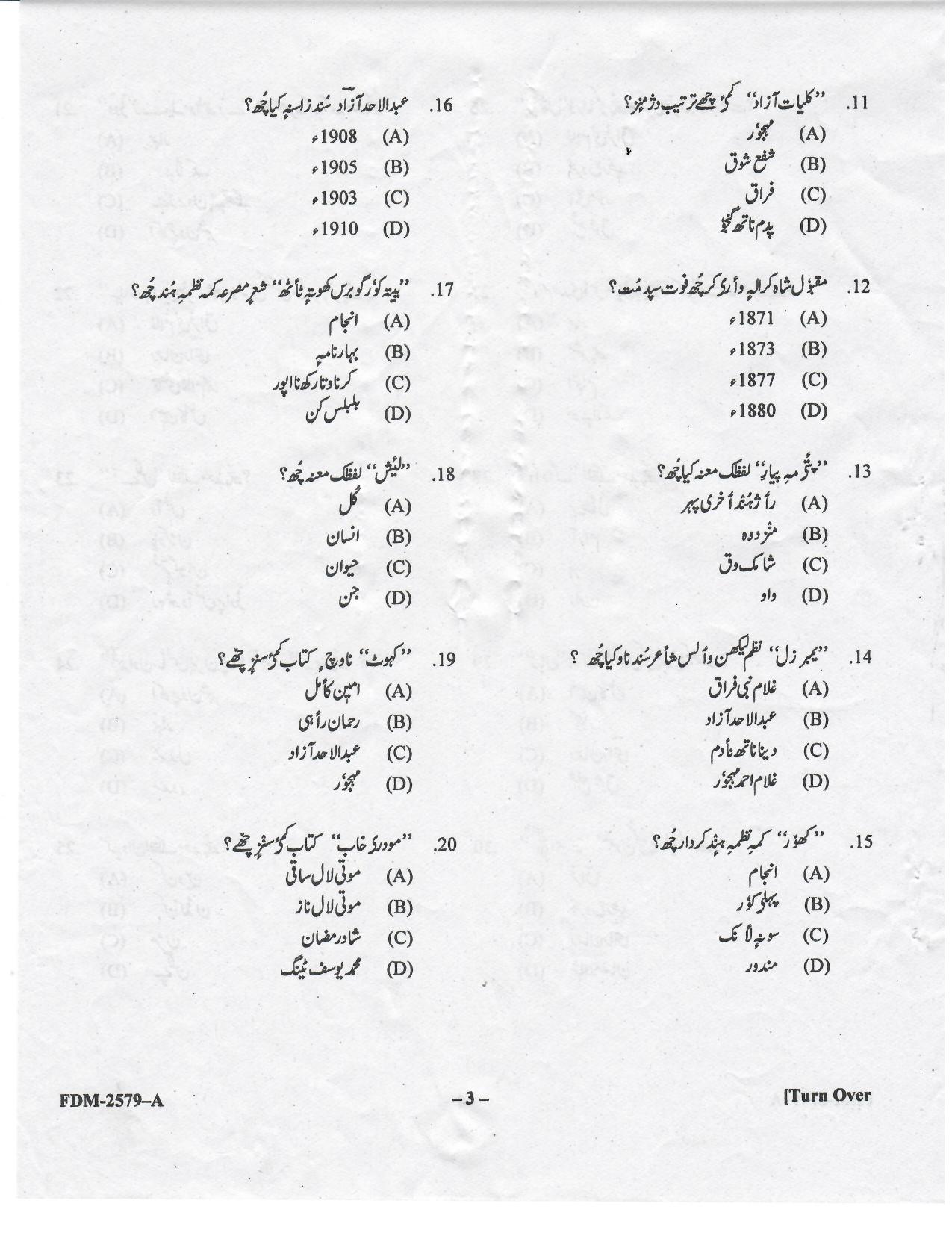 KUET 2024 M.A. Kashmiri Question Paper - Page 35