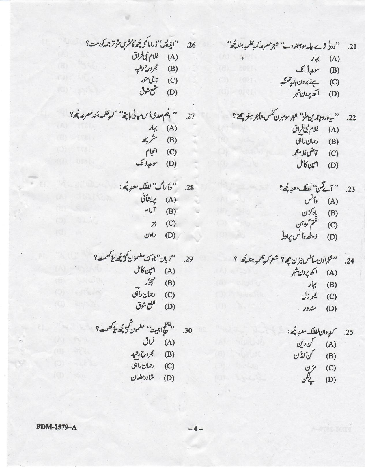 KUET 2024 M.A. Kashmiri Question Paper - Page 36