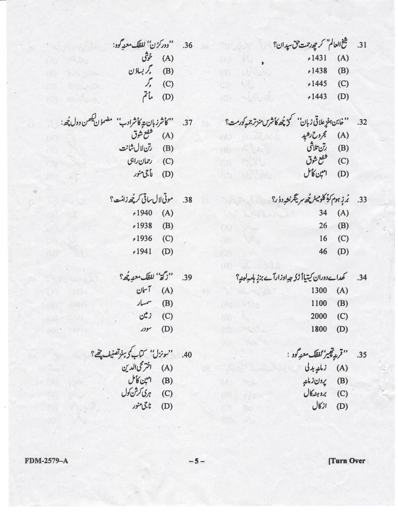 KUET 2024 M.A. Kashmiri Question Paper - Page 37