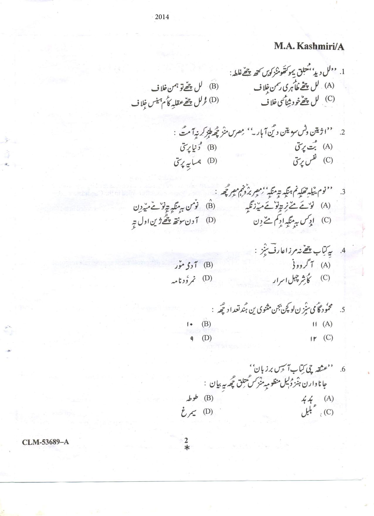 KUET 2024 M.A. Kashmiri Question Paper - Page 40