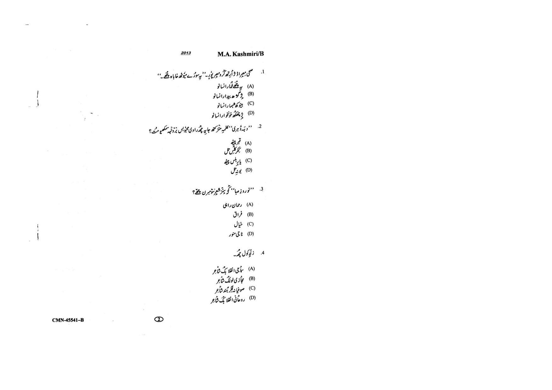KUET 2024 M.A. Kashmiri Question Paper - Page 50