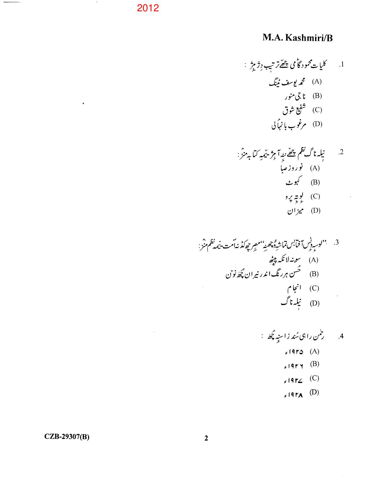 KUET 2024 M.A. Kashmiri Question Paper - Page 65