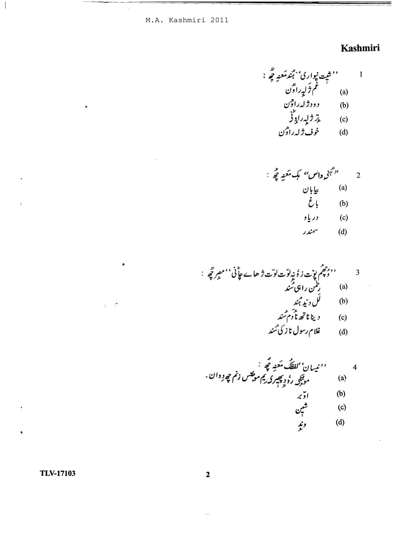 KUET 2024 M.A. Kashmiri Question Paper - Page 78