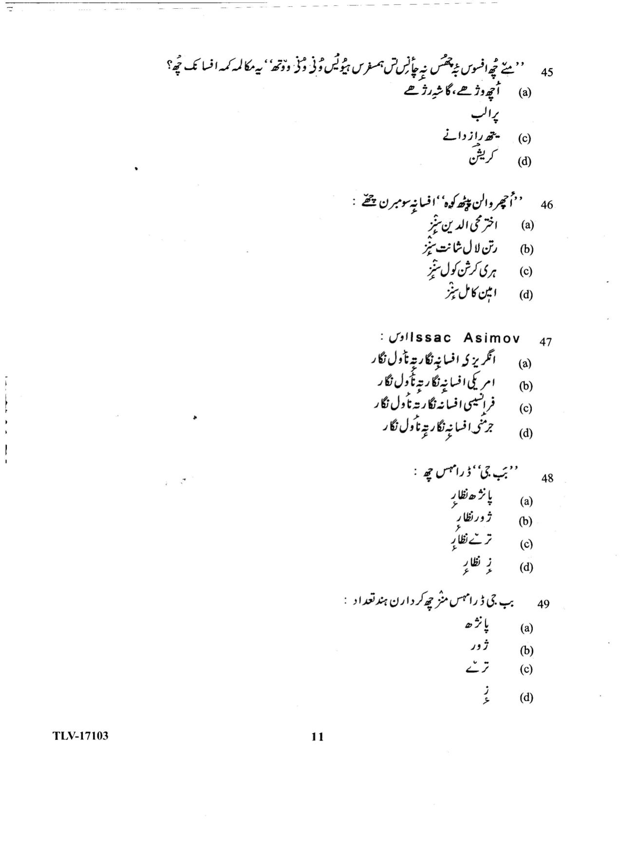 KUET 2024 M.A. Kashmiri Question Paper - Page 87