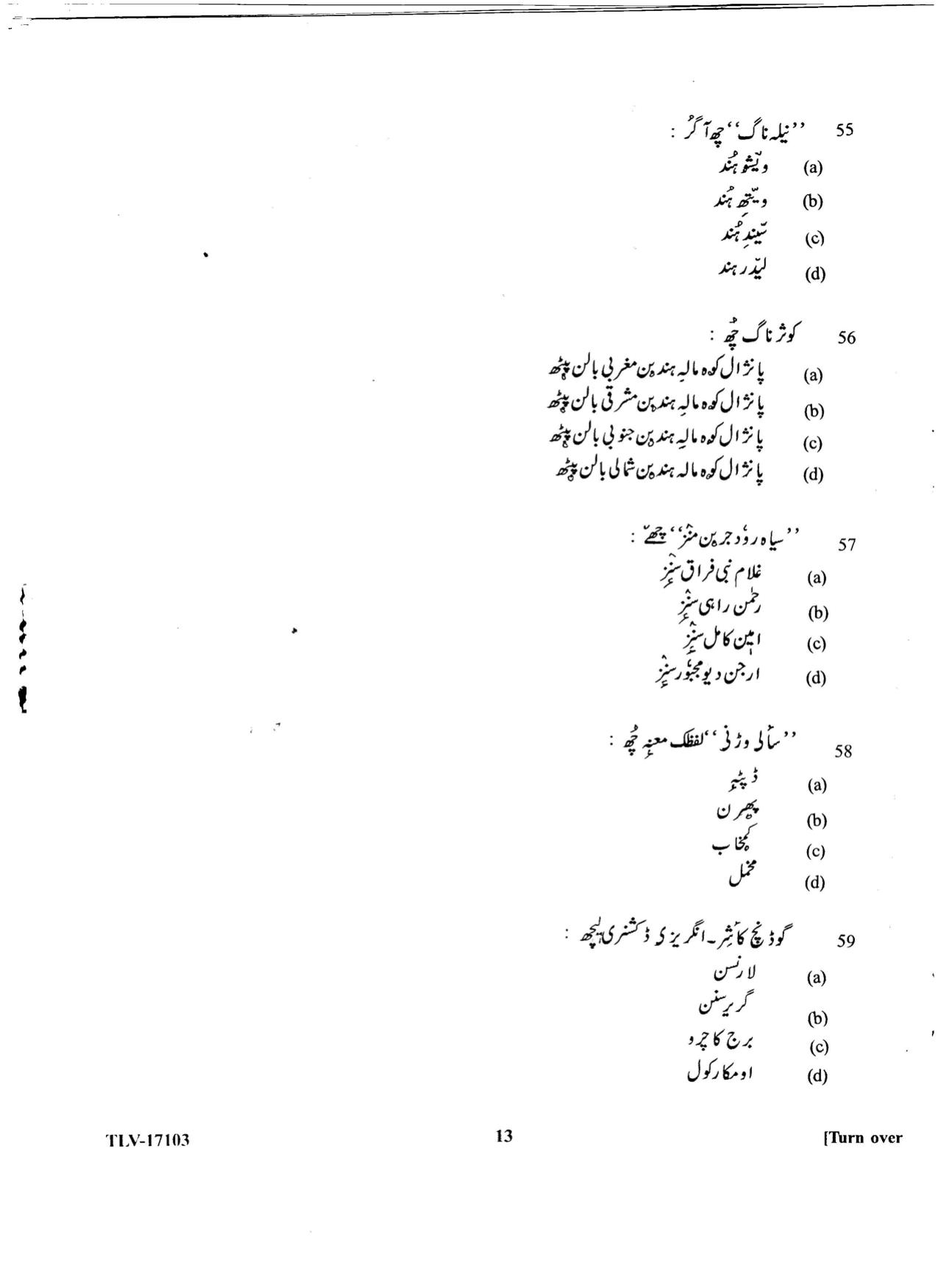 KUET 2024 M.A. Kashmiri Question Paper - Page 89