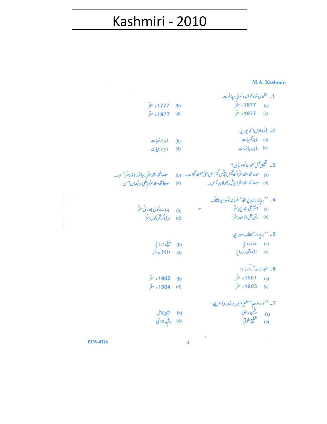 KUET 2024 M.A. Kashmiri Question Paper - Page 91